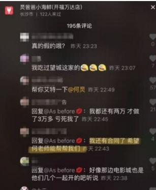 网友爆料