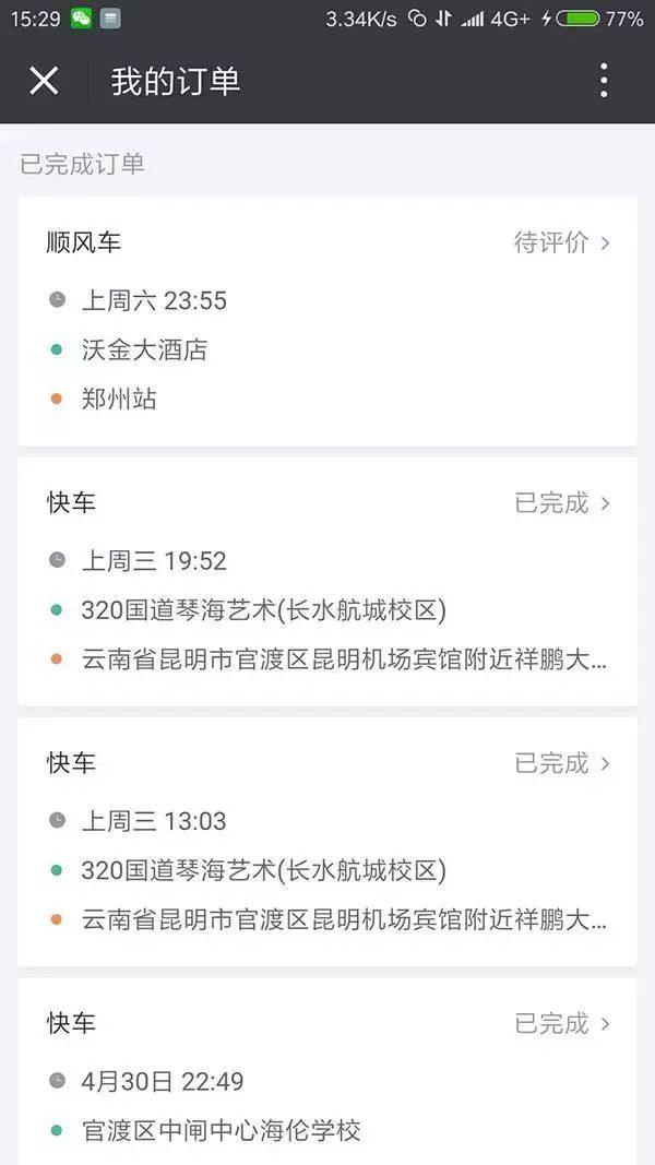 尸体身份确认！杀害空姐嫌犯已溺亡