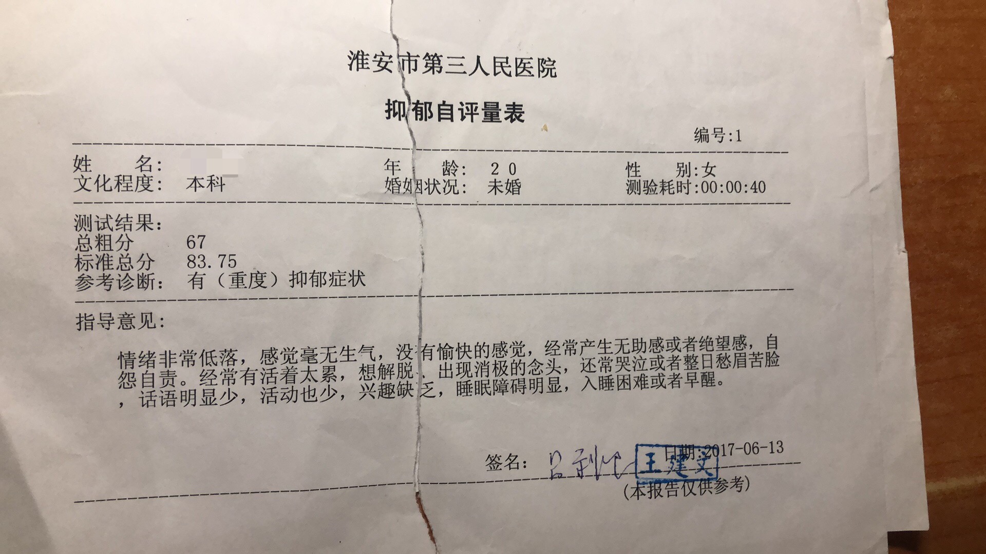 江苏一高校副校长被举报出轨学生 并致其怀孕流产