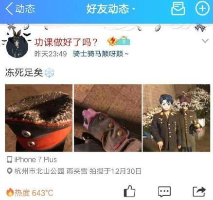 男子穿纳粹军服烈士陵园自拍被刑拘 警方:上传