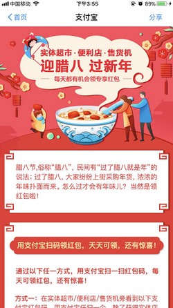 支付宝app