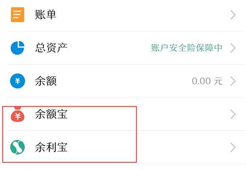 支付宝app