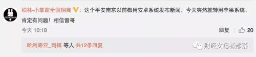 钱宝网，一场没有受害者的500亿骗局……