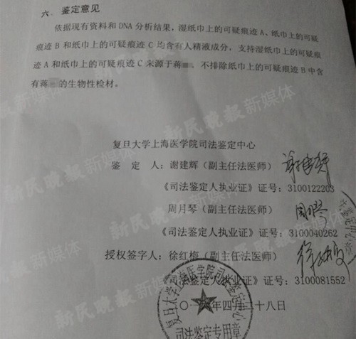 上海海事大学一副院长与女学生发生关系被开