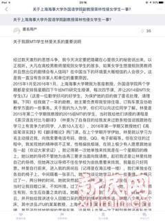 上海海事大学一副院长与女学生发生关系被开