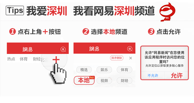 深晚报道｜深圳多区散发难闻气味 环保部门排查