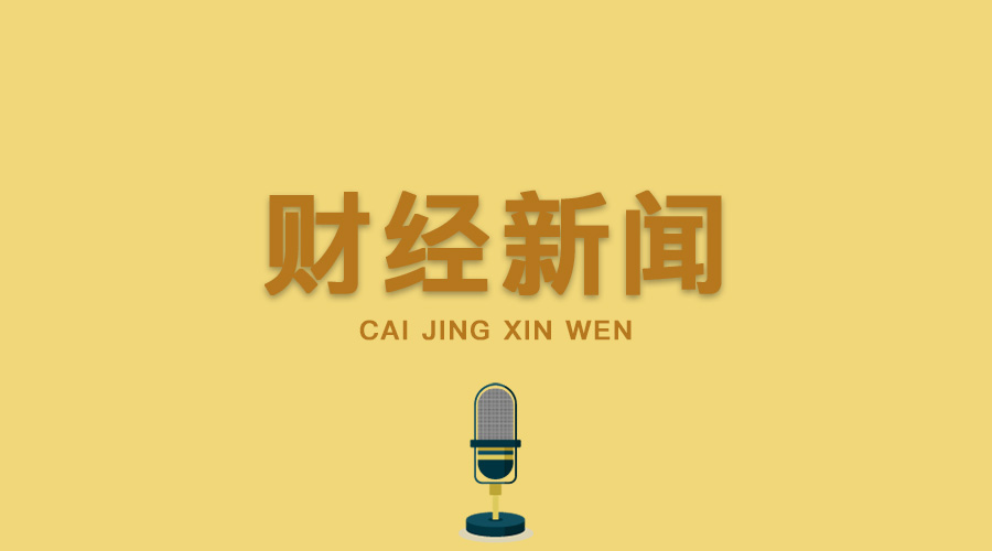 小米市值蒸发详情介绍：小米市值蒸发具体情况