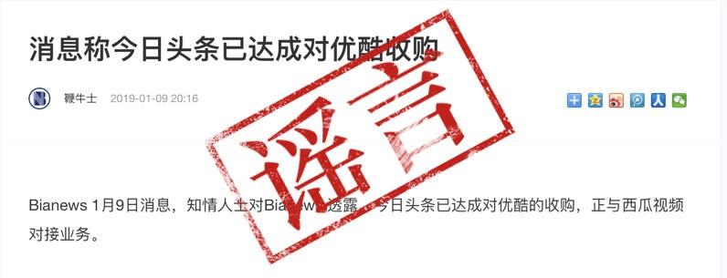 [火线]优酷宣布将起诉鞭牛士索赔1000万 因其传播谣言