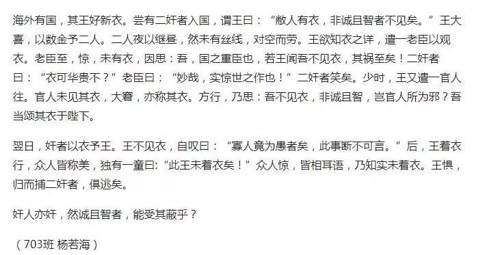 当安徒生童话被改成文言文 汉语之美让我骄傲