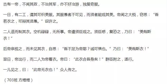 当安徒生童话被改成文言文 汉语之美让我骄傲