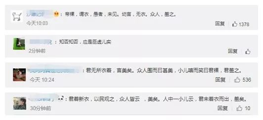当安徒生童话被改成文言文 汉语之美让我骄傲