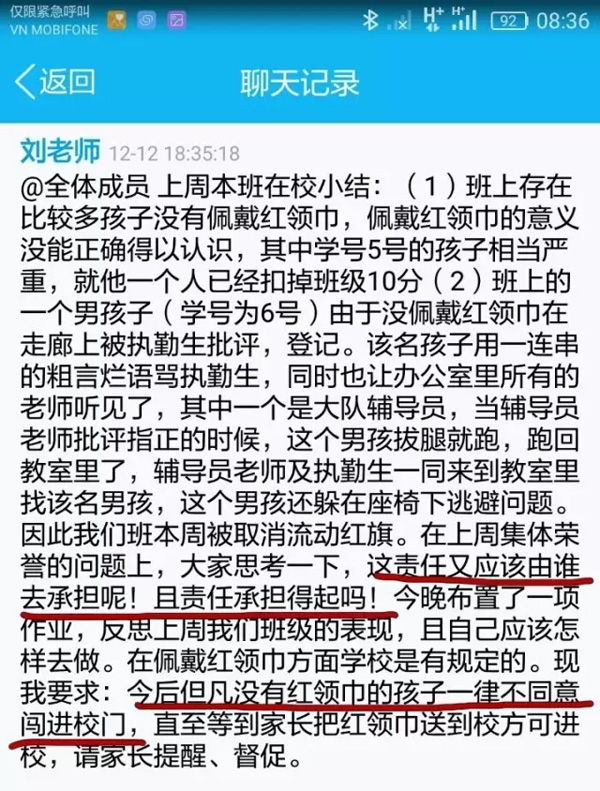 流动红旗没了，广州一小学老师规定学生下课也
