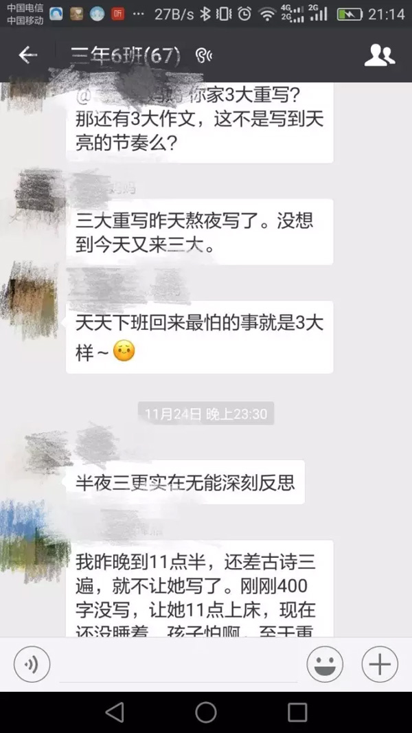 流动红旗没了，广州一小学老师规定学生下课也