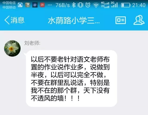 流动红旗没了，广州一小学老师规定学生下课也