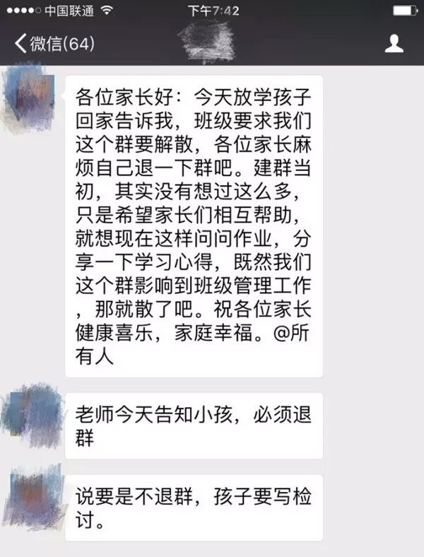 流动红旗没了，广州一小学老师规定学生下课也