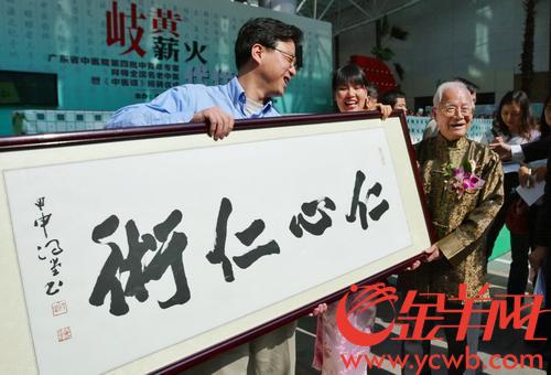 国医大师邓铁涛今晨因病在广州逝世 享年104岁