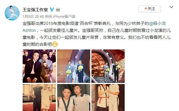 王宝强释小龙同框颁奖，儿时青涩旧照曝光，二