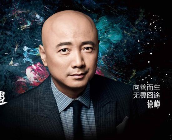 徐峥夜会妙龄女郎疑出轨 三家公司助其身价20亿