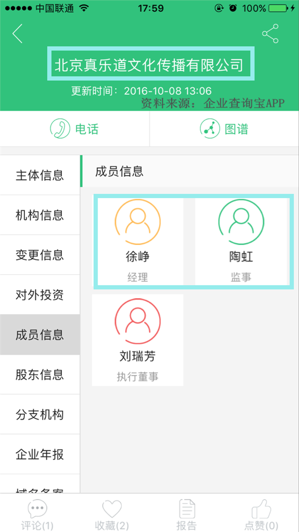 徐峥夜会妙龄女郎疑出轨 三家公司助其身价20亿