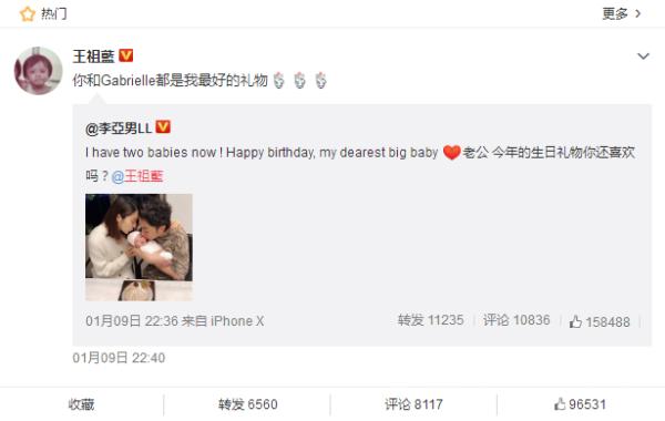 王祖蓝庆生照李亚男女儿正面照首度曝光 太甜了