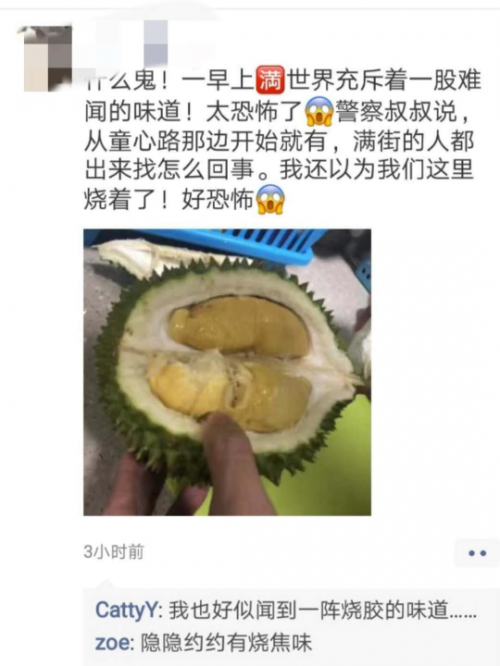 广州、深圳空气中弥漫异味 气味刺鼻如塑料烧焦