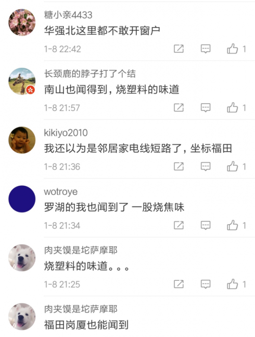 广州、深圳空气中弥漫异味 气味刺鼻如塑料烧焦