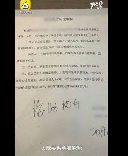 公司规定办喜事不得请同事,违者罚两千!网友吵起来了