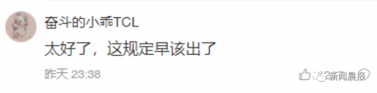 公司规定办喜事不得请同事,违者罚两千!网友吵起来了