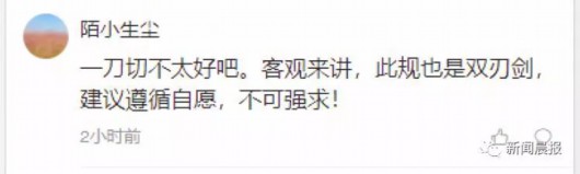 公司规定办喜事不得请同事,违者罚两千!网友吵起来了