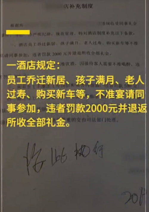 真相曝光哭笑不得!员工喜事不请同事是怎么回事?还原事件详情真相震惊了